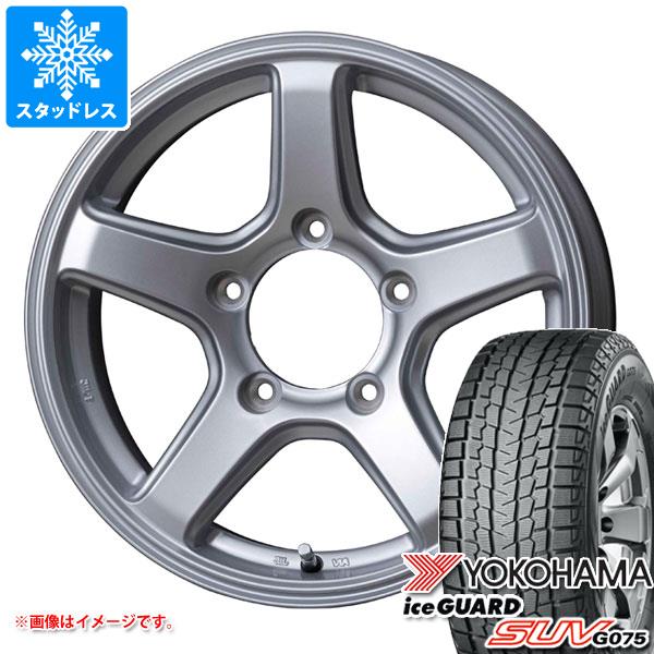 ジムニーシエラ JB74W用 スタッドレス ヨコハマ アイスガード SUV G075 195/80R15 96Q エムイーエー