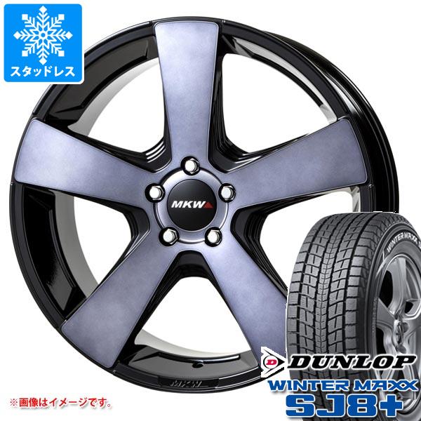 WINTER MAXX SJ8 - レクサス LX570用 スタッドレス ダンロップ ウインターマックス SJ8 加えること 285/50R20 112Q MKW MK-007