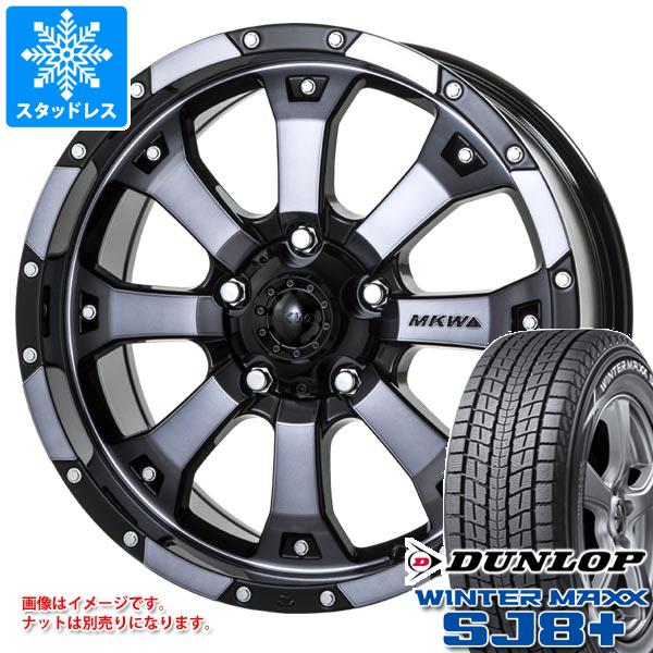 5本セット ジープ ラングラー JK/JL系用 スタッドレス ダンロップ ウインターマックス SJ8 プラス 265/70R17 115Q MKW MK-46