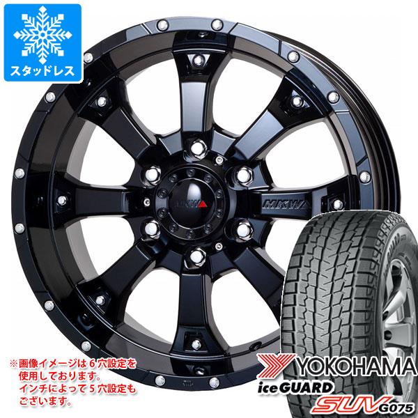 5本セット FJクルーザー 10系用 2024年製 スタッドレス ヨコハマ アイスガード SUV G075 265/70R17 115Q MKW MK 46 : mk46gb 23329 t801004yt 5 : タイヤマックス