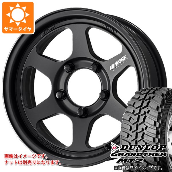 5本セット スズキ ジムニー JB64W用 サマータイヤ ダンロップ MT2 LT225/75R16 OWL マイスター L1 ワンピース SUV 5.5-16