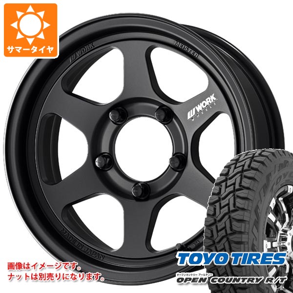 WORK スズキ ジムニー JB64W用 2026年製 サマータイヤ トーヨー