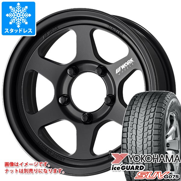 ヨコハマタイヤ（YOKOHAMA TIRE） スズキ ジムニー用 スタッドレス 