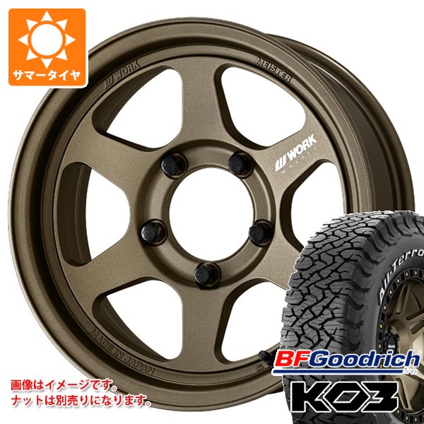 WORK - 5本仕掛ける スズキ ジムニーノマド JC74W用 朱夏タイア BF好ましい金持ち T/A KO3 LT225/70R16 102/99S 白いこと雁の使い マイはやりっ児 L1 衣裳 SUV 6.0-16 夏タイヤ、ホイールセット-タイヤ、ホイール