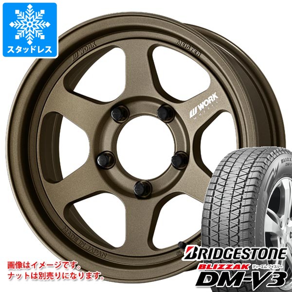 ブリザック DMーV3 スズキ ジムニーシエラ JB74W用 スタッドレス 