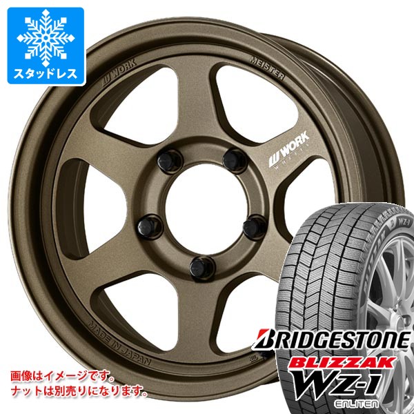 スズキ ジムニー JB64W用 スタッドレス ブリヂストン ブリザック WZ-1 215/70R16 100Q ワーク マイスター L1 ワンピース SUV