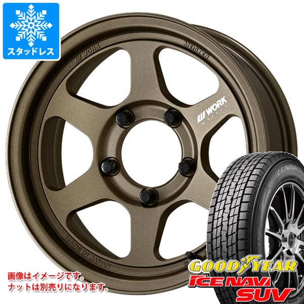 アイスナビ SUV 5本セット スズキ ジムニーノマド JC74W用 