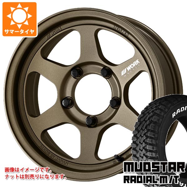 ジムニー用　サマータイヤ ジムニー サマー タイヤ」の人気商品一覧 | 安い商品を通販サイトから