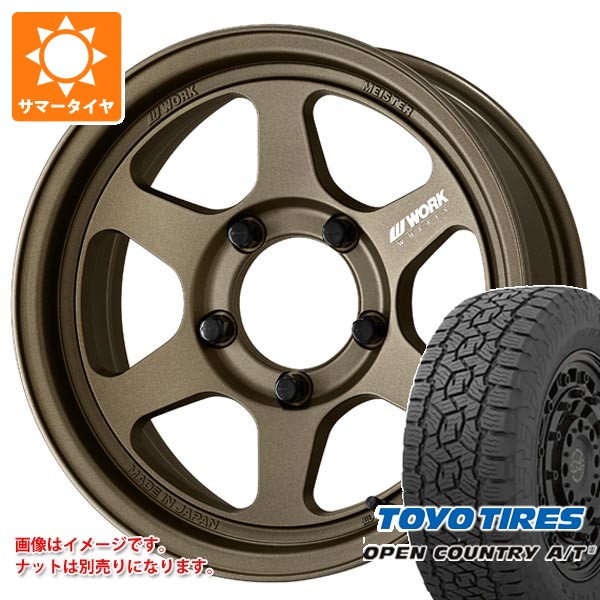 新型ジムニーシエラ JB74W タイヤ　5本 WORK 5本セット スズキ ジムニーシエラ JB74W用 サマータイヤ トーヨー