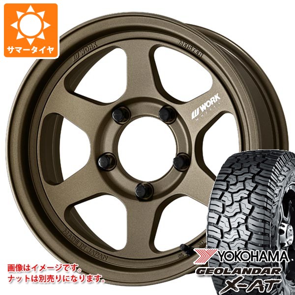 5本セット スズキ ジムニーシエラ JB74W用 サマータイヤ ヨコハマ ジオランダー X-AT G016 LT235/70R16 104/101Q OWL マイスター L1 ワンピース SUV 6.0-16
