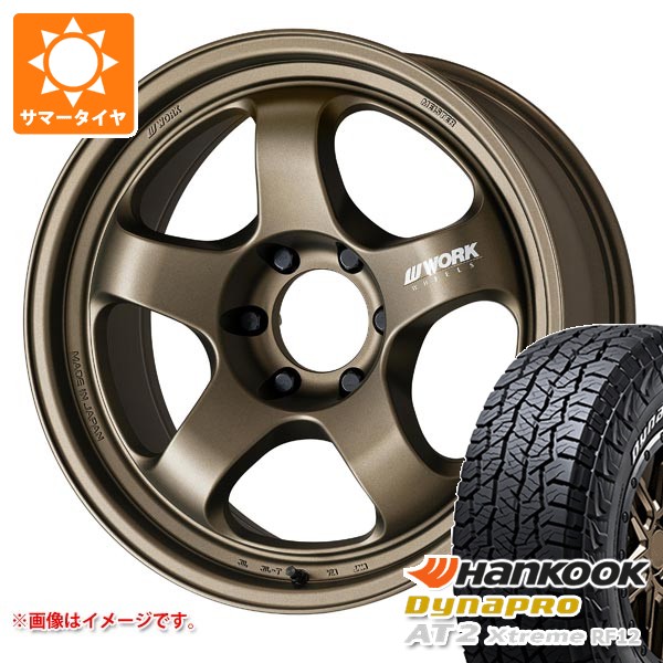 WORK トヨタ ランドクルーザー プラド 150系用 サマータイヤ 