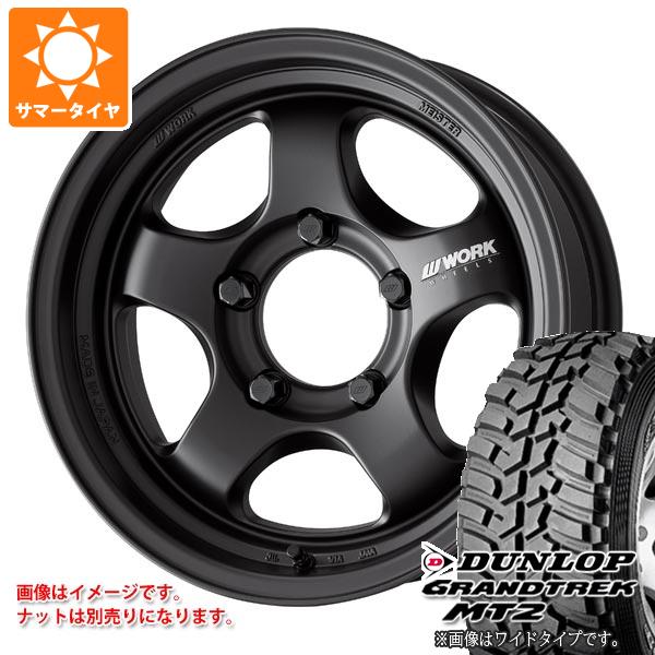 5本セット スズキ ジムニー JB64W用 サマータイヤ ダンロップ MT2 LT225/75R16 103/100Q OWL ワーク マイスター S1 ワンピース SUV 5.5-16