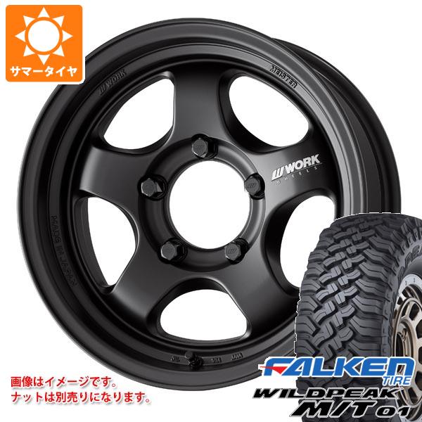 WORK - 5本仕掛ける スズキ ジムニー用 朱夏タイア ファルケン ワイルドピーク M/T01 185/85R16 105/103L 細工物 マイはやりっ児 S1 衣裳 SUV 5.5-16 タイヤ、ホイール-車、バイク、自転車