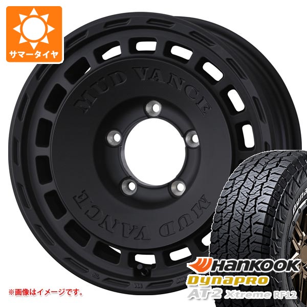 5本セット スズキ ジムニーシエラ JB74W用 サマータイヤ ダイナプロAT2 エクストリーム RF12 225/70R16 103T ホワイトレター マッドヴァンス DX 6.0-16