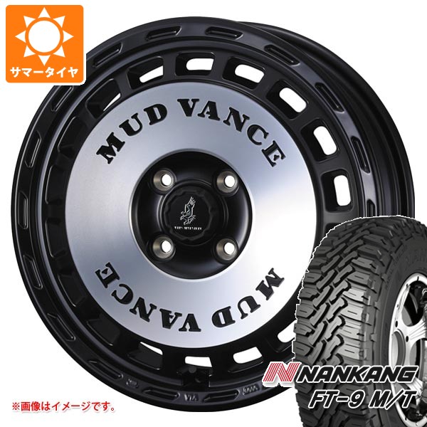 WEDS（ウェッズ） スズキ ハスラー用 サマータイヤ ナンカン FT-9 M/T 