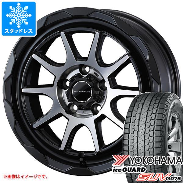 RAV4 50系用 スタッドレス ヨコハマ アイスガード SUV G075 235/70R16 106Q マッドヴァンス06