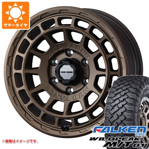 5本セット FJクルーザー 10系用 サマータイヤ ファルケン ワイルドピーク M/T01 LT285/70R17 121/118Q マッドヴァンスX タイプF 8.0-17