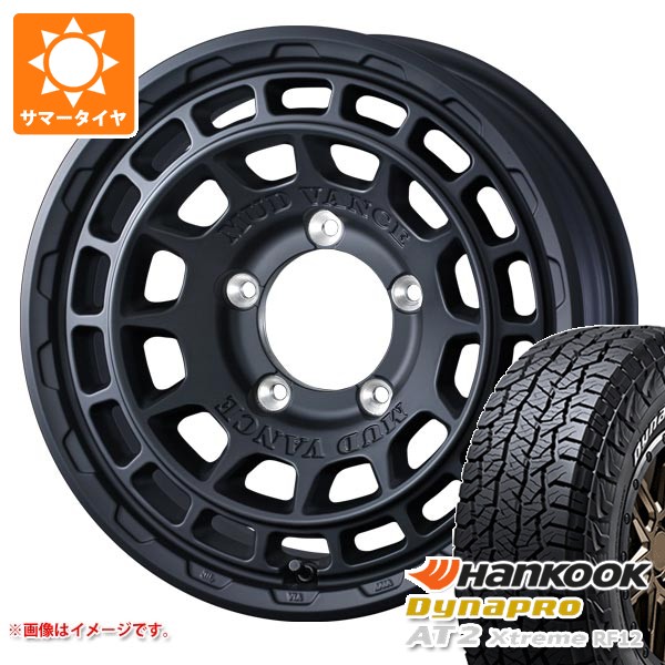 WEDS - 5本仕かける スズキ ジムニーノマド JC74W用 炎節タイア ダイナプロAT2 エクストリーム RF12 225/70R16 103T 白いこと水茎の跡 マッドヴァンスX 印字機F 6.0-16
