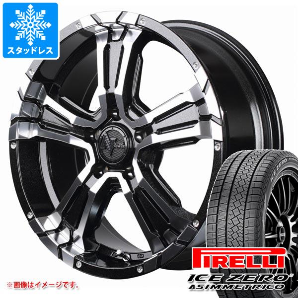 スタッドレスタイヤ ピレリ アイスゼロアシンメトリコ 215/65R16 スタッドレスタイヤ ピレリ アイスゼロアシンメトリコ 215/65R16