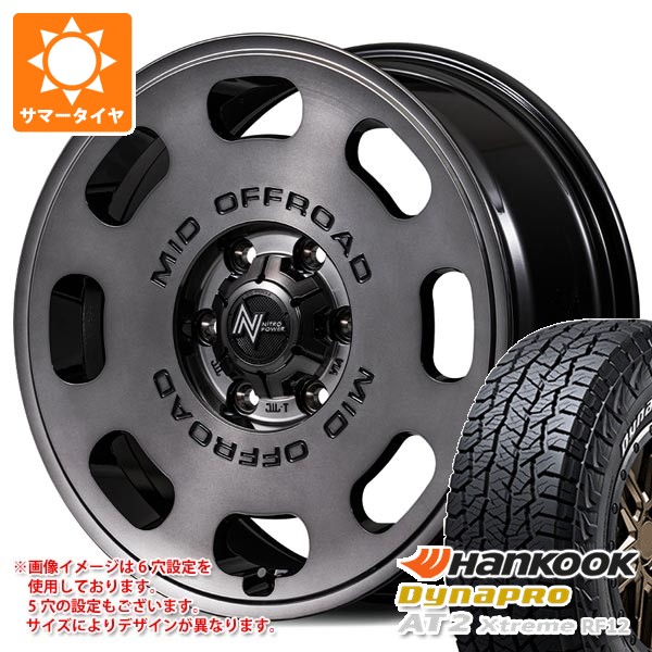 Dynapro - アウトランダー GF/GG系用 炎節タイア ハンまかない方 ダイナプロAT2 エクストリーム RF12 235/70R16 109T XL 白いこと水茎の跡 ナイトロパワー D8 パルサー 7.0-16