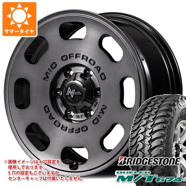 DUELER 5本セット ジムニーノマド JC74W用 サマータイヤ ブリヂストン 