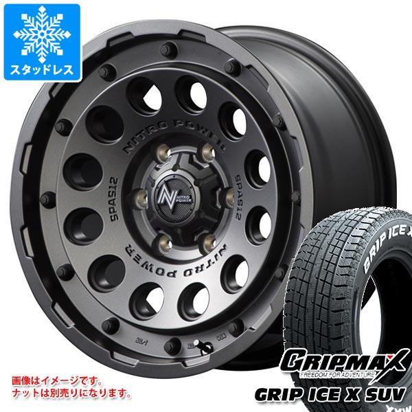 ハイラックス 120系用 スタッドレス グリップマックス グリップアイスエックス SUV 265/65R17 112T ホワイトレター ナイトロパワー H12 ショットガン｜tiremax