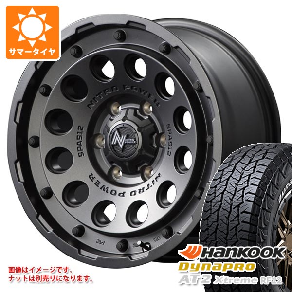 5本セット トヨタ FJクルーザー 10系用 サマータイヤ ダイナプロAT2 エクストリーム RF12 265/70R17 ホワイトレター ナイトロパワー H12 ショットガン 8.0-17