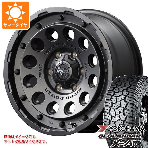 5本セット トヨタ FJクルーザー 10系用 サマータイヤ ヨコハマ ジオランダー X-AT G016 LT265/70R17 ブラックレター ナイトロパワー H12 ショットガン 8.0-17