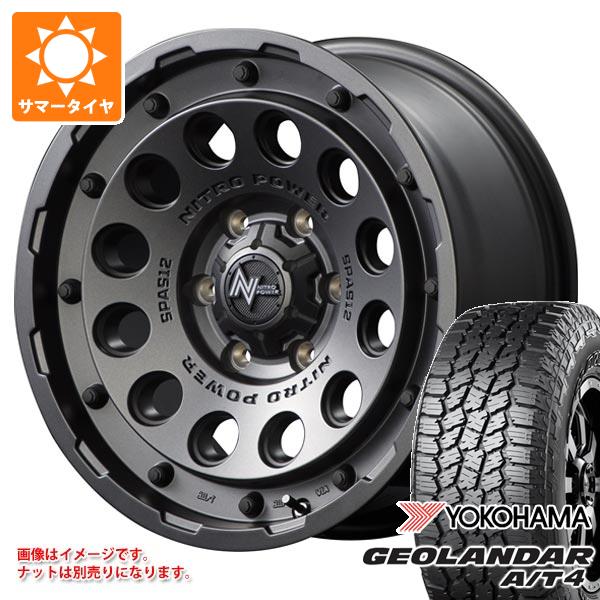 トヨタ ハイラックスサーフ215系用 サマータイヤ ヨコハマ ジオランダー A/T4 G018 265/65R17 112T ブラックレター ナイトロパワー H12 ショットガン 8.0-17