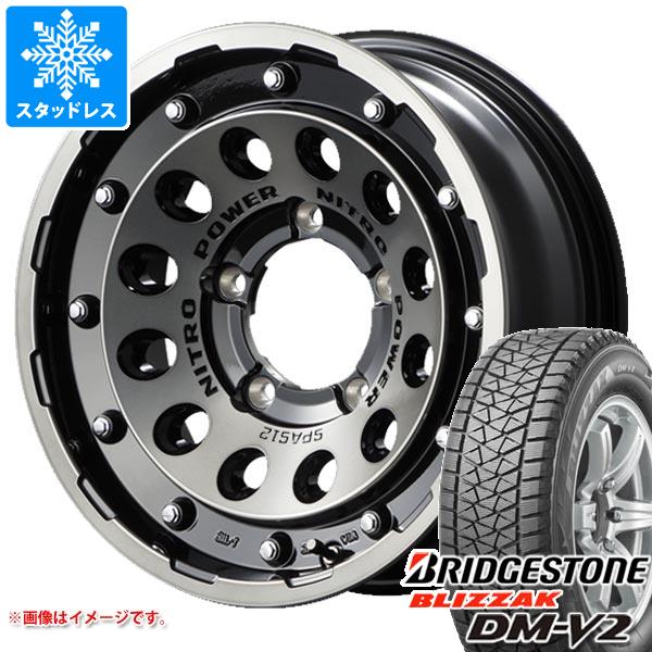 スズキ ジムニーノマド JC74W用 スタッドレス ブリヂストン ブリザック DM-V2 195/80R15 96Q ナイトロパワー H12 ショットガン
