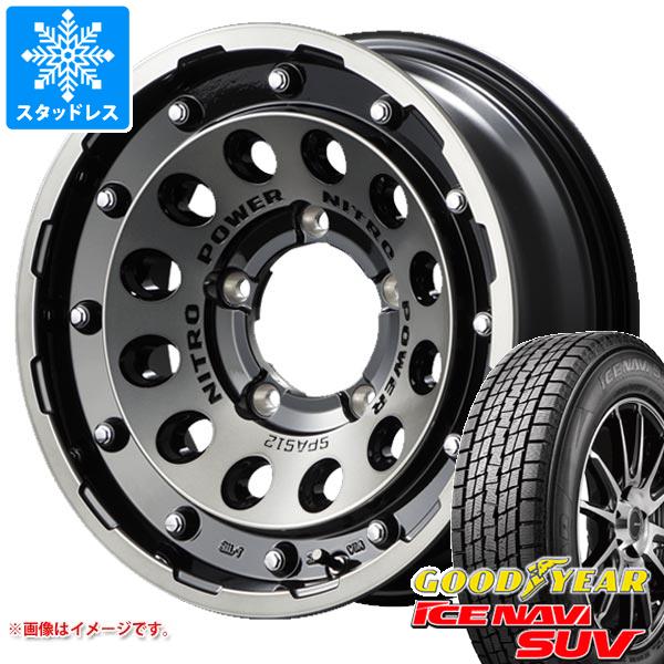 ジムニーシエラ JB74W用 スタッドレス グッドイヤー アイスナビ SUV 215/70R16 100Q ナイトロパワー H12 ショットガン | アイスナビ SUV