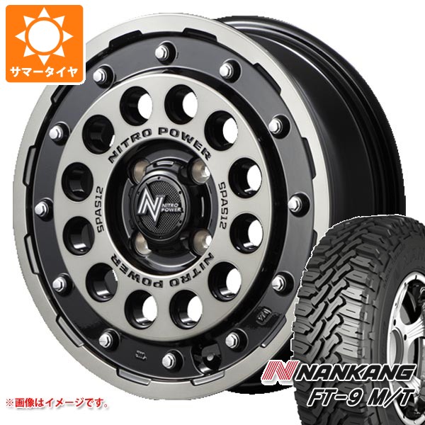 サマータイヤ 165/60R15 77S ナンカン FT-9 M/T ホワイトレター