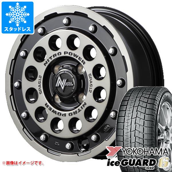 ハスラー用 スタッドレス ヨコハマ アイスガードシックス iG60 165/65R14 79Q ナイトロパワー H12 ショットガン :nph12bck 26446 s861011zk:タイヤマックス