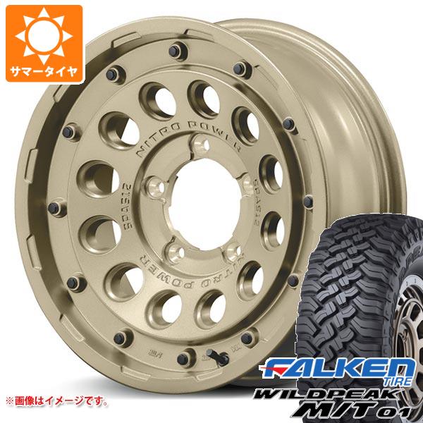 5本セット ジムニー用 サマータイヤ ファルケン ワイルドピーク M/T01 185/85R16 105/103L ナイトロパワー H12 ショットガン タクティカルエディション 5.5 16 :nph12sbj 36989 s86999zk 5:タイヤマックス