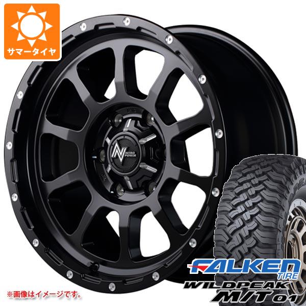ランドクルーザー プラド 150系用 サマータイヤ ファルケン ワイルドピーク M/T01 LT285/70R17 121/118Q  ナイトロパワー M10 パーシング 8.0-17