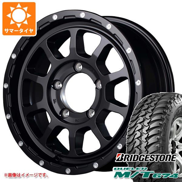 5本セット スズキ ジムニー JB64W用 サマータイヤ ブリヂストン M/T674 LT225/75R16 110/107Q OWL ナイトロパワー M10 パーシング 5.5-16