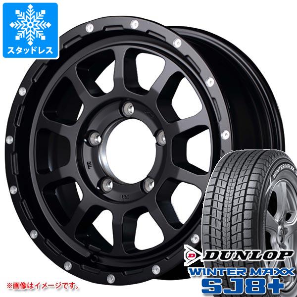 スズキ ジムニーノマド JC74W用 スタッドレス ダンロップ ウインターマックス SJ8 プラス 215/70R16 100Q ナイトロパワー M10 パーシング