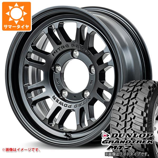 グラントレック MT2 - 5本仕掛ける スズキ ジムニー用 朱夏タイア ダンロップ 195R16C 104Q 黒いこと雁の使い NARROW ナイトロパワー M16 アサルト 5.5-16 車、バイク、自転車-タイヤ、ホイール-夏タイヤ、ホイールセット