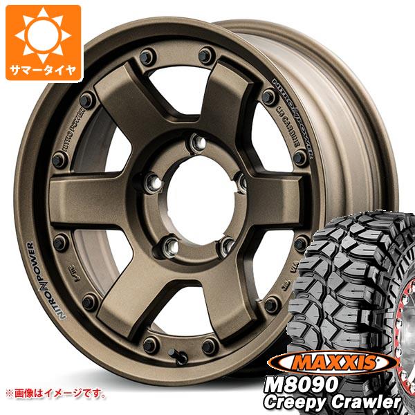 5本セット スズキ ジムニー用 サマータイヤ マキシス M8090 クリーピークローラー 6.50-16LT 100K 6PR ナイトロパワー M6 カービン 5.5-16