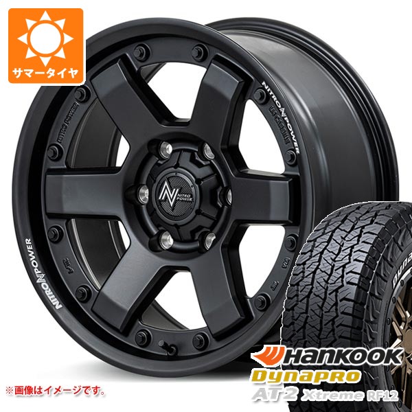 5本セット トヨタ FJクルーザー 10系用 サマータイヤ ダイナプロAT2 エクストリーム RF12 265/70R17 115T ホワイトレター ナイトロパワー M6 カービン 8.0-17