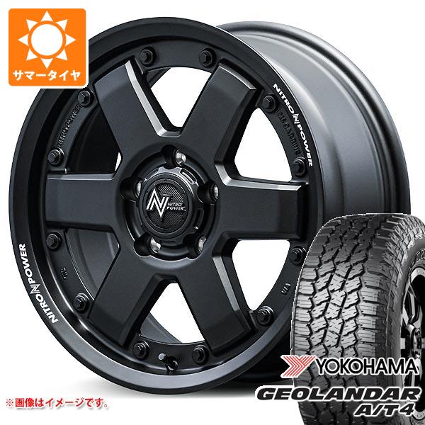 GEOLANDAR サマータイヤ 225/65R17 102H ヨコハマ ジオランダー A/T4