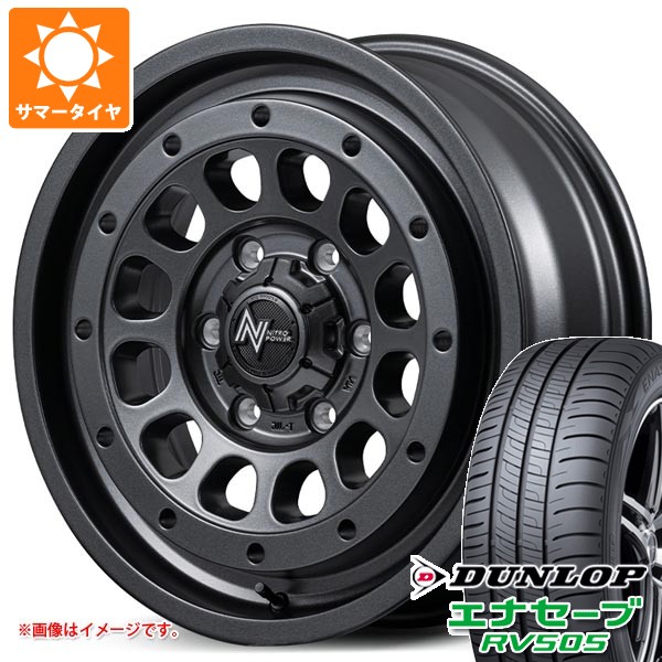 5本セット スズキ ジムニーシエラ JB74W用 サマータイヤ ダンロップ エナセーブ RV505 215/70R16 100H ナイトロパワー R12 ハウザー 6.0-16