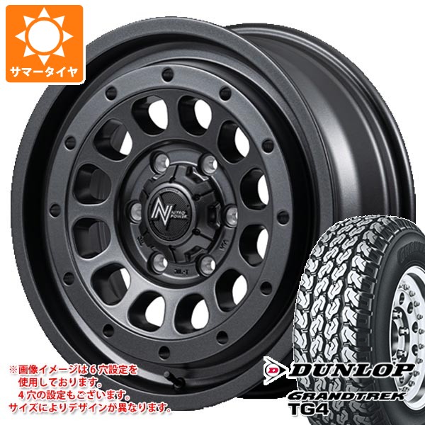 ダイハツ ハイゼットカーゴ S320系用 サマータイヤ ダンロップ グラントレック TG4 165R14 6PR ナイトロパワー R12 ハウザー 4.5-14