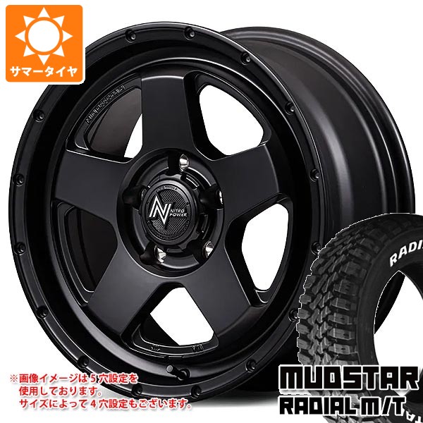 MUDSTAR ダイハツ アトレーワゴン S300系用 サマータイヤ マッドスター