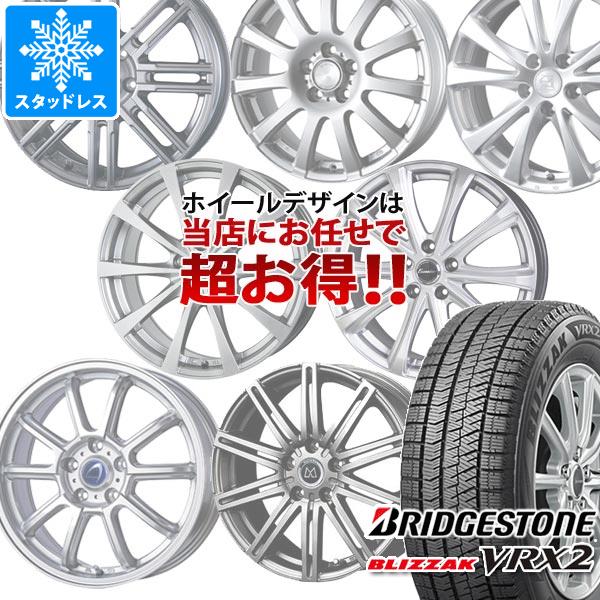 スタッドレスタイヤ ブリヂストン ブリザック VRX2 175/65R15 84Q デザイン おまかせホイール 5.5 15 : omakase 26304 : タイヤマックス