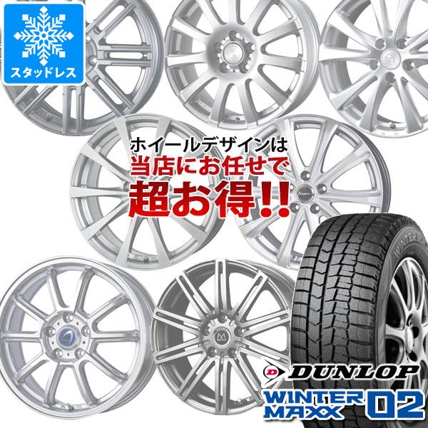 スタッドレスタイヤ ダンロップ ウインターマックス02 WM02 135/80R12 68Q デザイン おまかせホイール 3.5 12 :omakase 35521:タイヤマックス