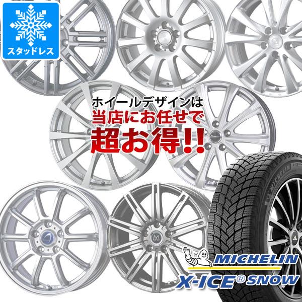 2024年製 スタッドレスタイヤ ミシュラン エックスアイススノー 165/55R15 75T デザイン おまかせホイール 4.5 15 : omakase 41169 : タイヤマックス