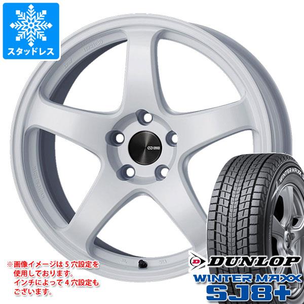 スタッドレスタイヤ ダンロップ ウインターマックス SJ8 プラス 235/65R17 108Q XL エンケイ パフォーマンスライン PF05 8.0-17