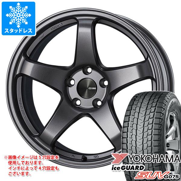 スタッドレスタイヤ ヨコハマ アイスガード SUV G075 235/55R18 100Q エンケイ パフォーマンスライン PF05 8.0-18
