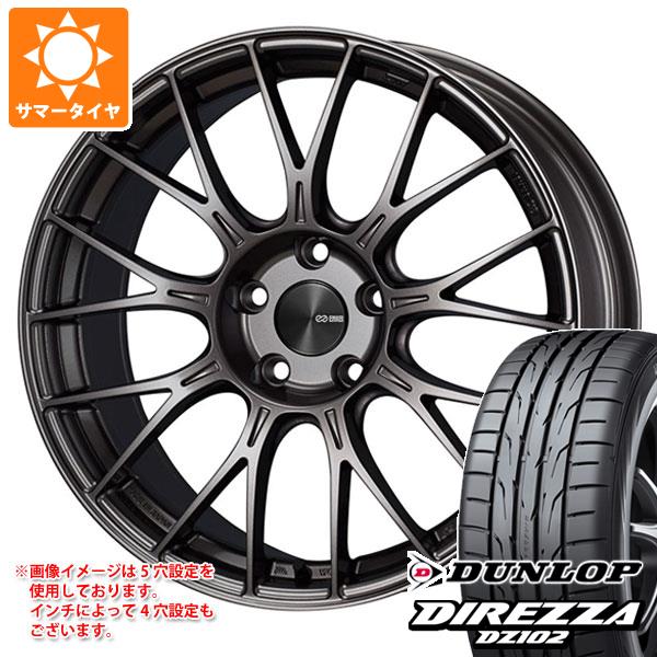 サマータイヤ 235/40R18 95W XL ダンロップ ディレッツァ DZ102 エンケイ パフォーマンスライン PFM1 8.0-18